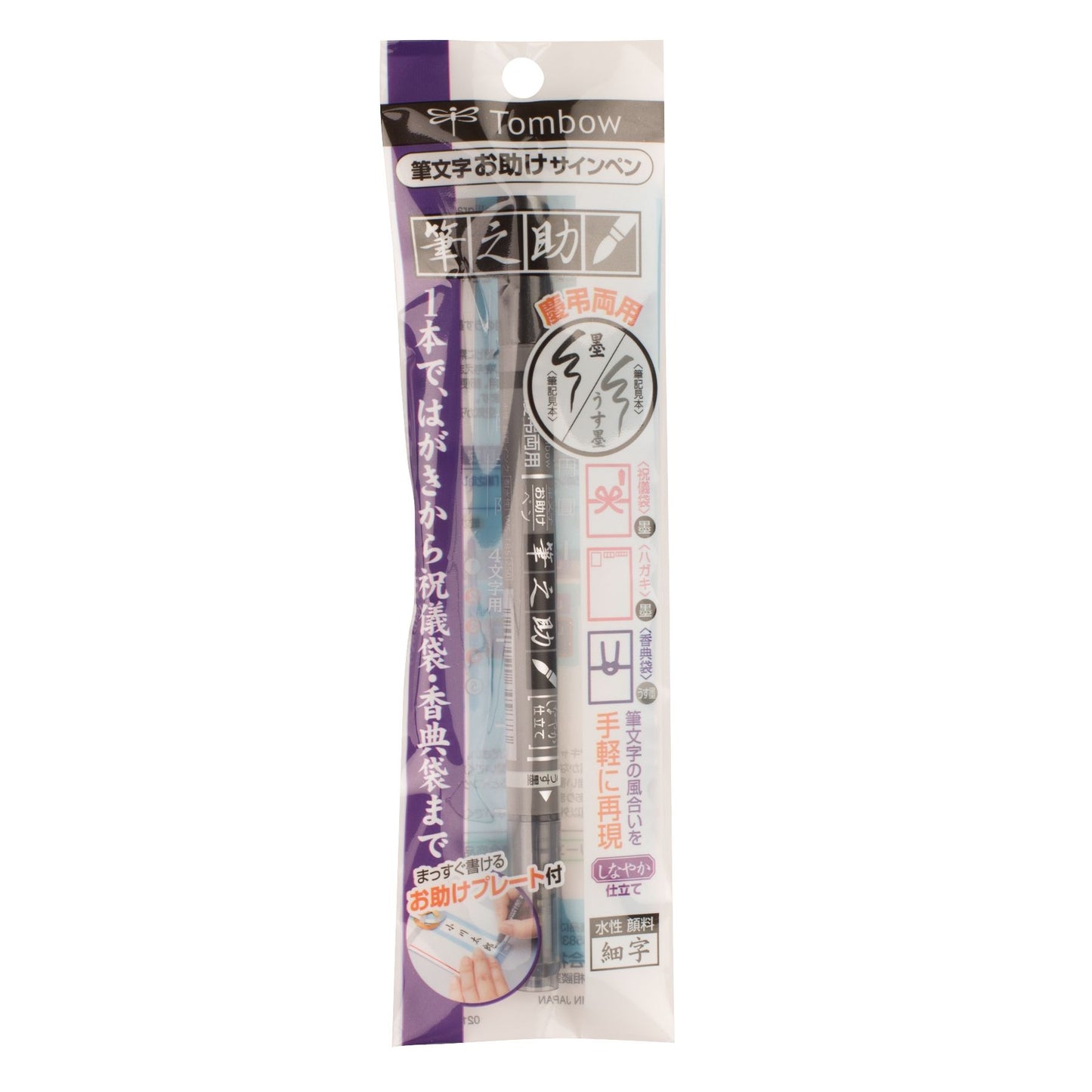 Tombow Fudenosuke Brush Pen, Twin Tip, Black-Gray